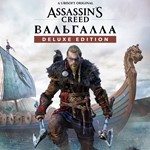 Assassin´s Creed Valhalla Deluxe Xbox One & Series Key - irongamers.ru
