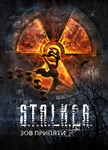 S.T.A.L.K.E.R.: Call of Prypiat Xbox Покупка