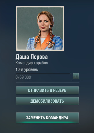 Даша перова world of warships. Смотреть фото Даша перова world of warships. Смотреть картинку Даша перова world of warships. Картинка про Даша перова world of warships. Фото Даша перова world of warships