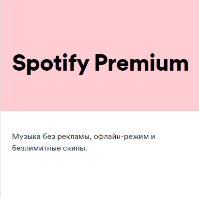 SPOTIFY PREMIUM ★ 2 months ★ READY ACCOUNT 🔵🔴🔵