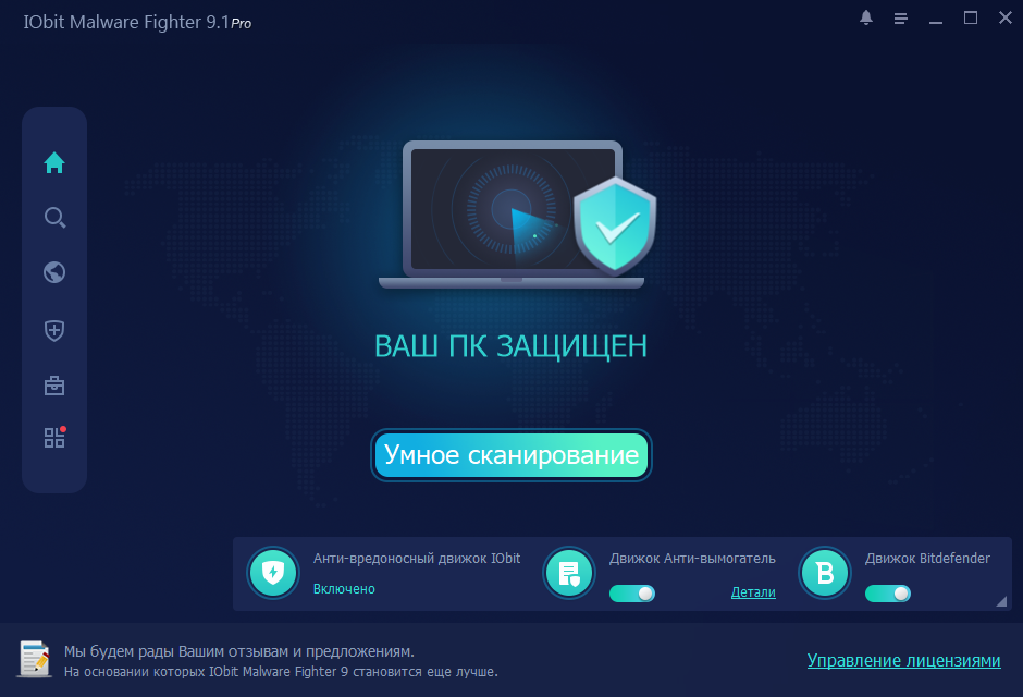 Iobit malware fighter pro лицензионный. Iobit malware fighter pro. Iobit malware fighter pro 9. Iobit malware fighter русская версия. Iobit malware fighter 9 pro.