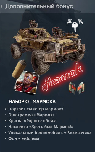 💎 MARMOK AND MORGENSTERN SET 🔵🔴🔵 CROSSOUT