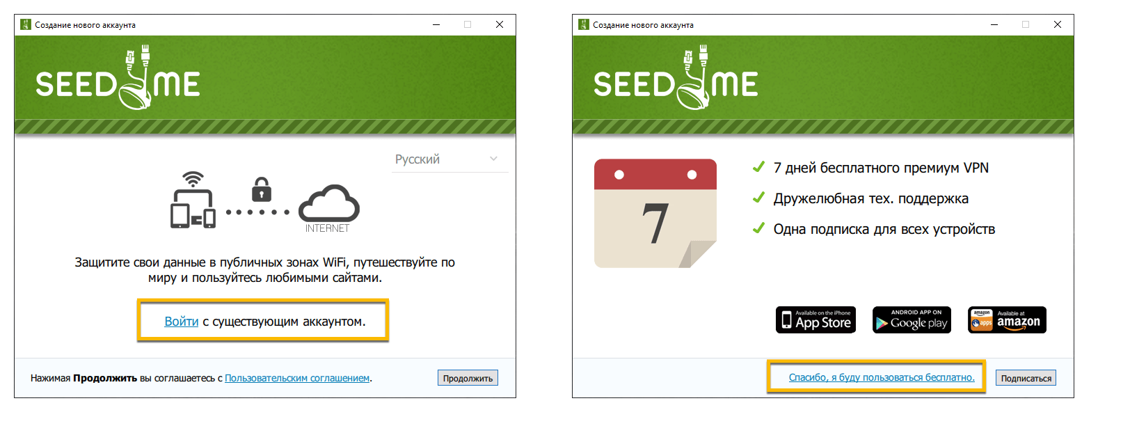 Скриншот Seed4Me VPN | PREMIUM ~5 МЕСЯЦЕВ | БЕЗЛИМИТ 🔵🔴🔵