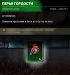 🔑 RARE AMULET 🔵🔴🔵 DEAD BY DAYLIGHT - irongamers.ru