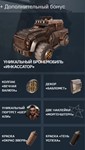 💎 MARMOK AND MORGENSTERN SET 🔵🔴🔵 CROSSOUT - irongamers.ru
