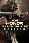 🟢FOR HONOR : MARCHING FIRE EDITION  XBOX / KEY🔑