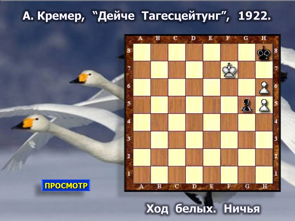 А. Кремер