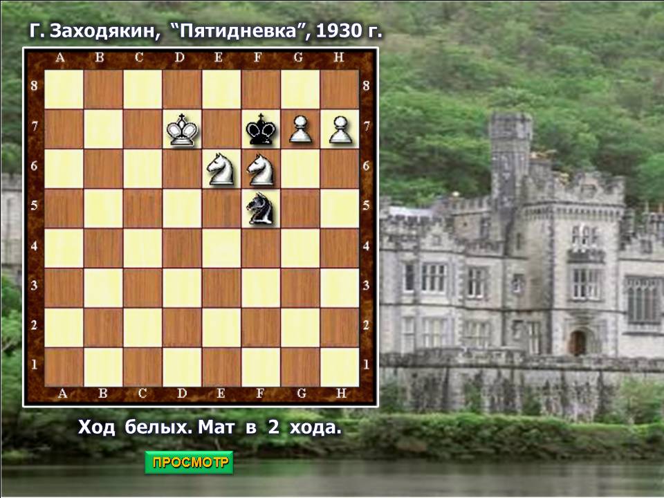 Г. Заходякин