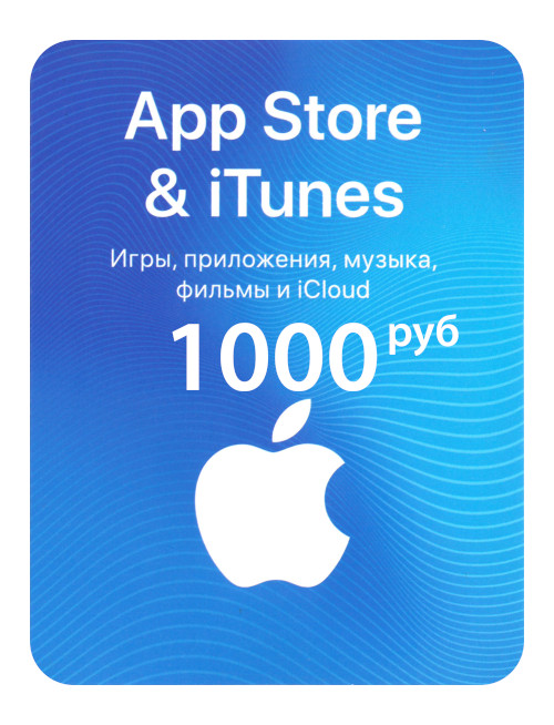 Фотография itunes gift card (russia) 1000 рублей.