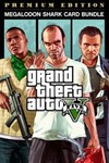 🔅Grand Theft Auto V Premium Edition & Megalodon XBOX🔑