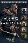 🔅Assassin´s Creed® Valhalla Complete Edition XBOX🔑Код