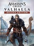 🔅Assassin´s Creed® Valhalla Deluxe Edition XBOX🔑