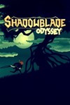 *Shadowblade Odyssey XBOX ONE/SERIES/PC**Ключ