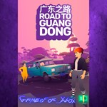 **Road to Guangdong XBOX