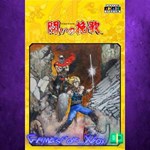 **Capcom Arcade Stadium*Tatakai no Banka XBOX DLC