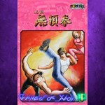 **Capcom Arcade 2nd Stadium Hissatsu Buraiken XBOX DLC