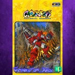 **Capcom Arcade Stadium*CYBERBOTS - FULLMETAL  XBOX DLC