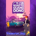 Road to Guangdong XBOX Ключ