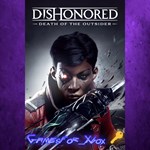 Dishonored Death of the Outsider XBOX Ключ