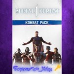 MK1 Kombat Pack XBOX DLC Ключ