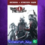 **Shadow Tactics Blades of the Shogun - Artbook &  XBOX
