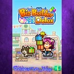 **Biz Builder Delux XBOX