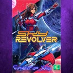 **Sky Revolver XBOX