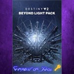 Destiny 2 Beyond Light Pack XBOX DLC Ключ
