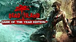 Dead Island GOTY 🔑Steam ключ - глобал🔑