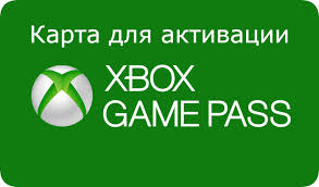 Активация xbox купить. Карта для активации Xbox game Pass.