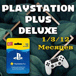 * Подписка PS PLUS / EA Play  1-12 МЕСЯЦЕВ*ТУРЦИЯ