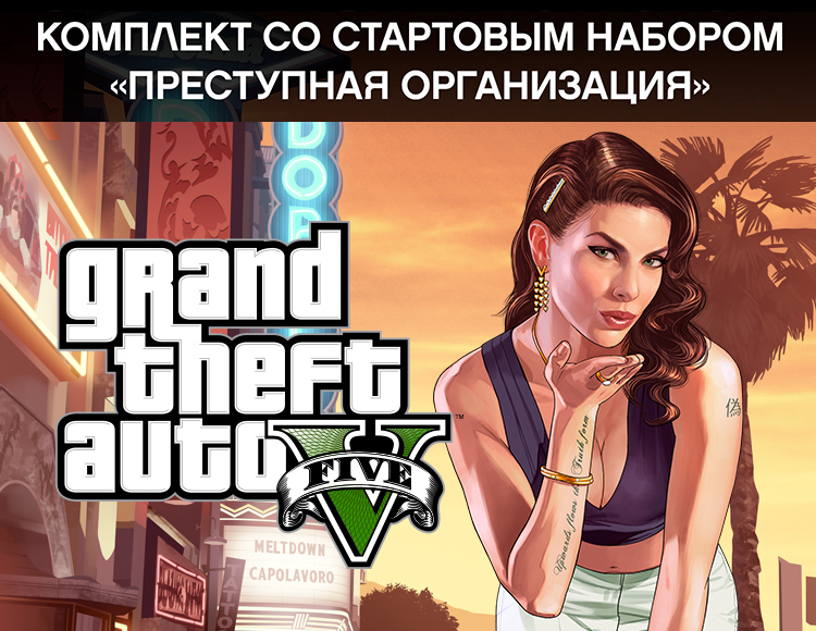 Скриншот 🔑Grand Theft Auto V: Premium Online Edition 💎