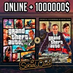 🔑Grand Theft Auto V: Premium Online (Rockstar)💎 + 🎁