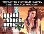🔑Grand Theft Auto V: Premium Online (Rockstar)💎 + 🎁