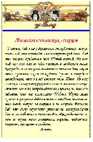 Утренняя ежедневная молитва на благополучие и удачу.